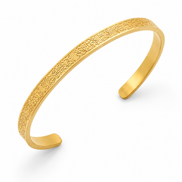 Ayatul Kursi Bracelet  سوار آية الكرسي